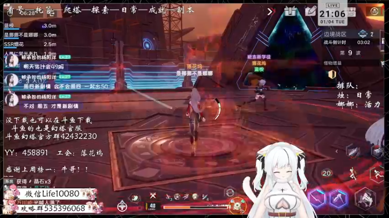 【2022-01-04 21点场】御羽OvO：【叶羽】星岛06小百科在线解答