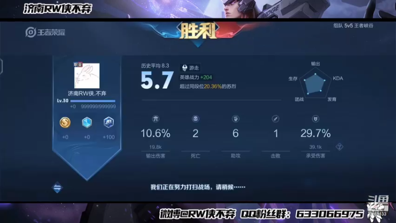 【2022-01-02 22点场】济南RW侠不弃：新的一年也要好好直播！