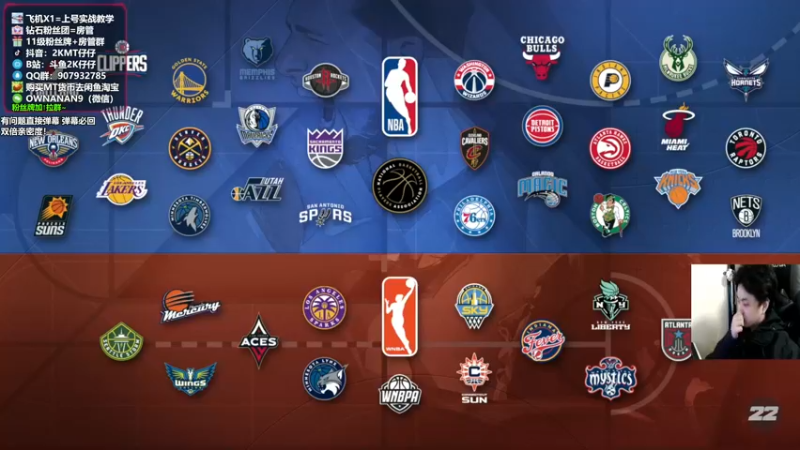 【2022-01-02 19点场】2K仔仔：仔仔:NBA2K22 MT模式