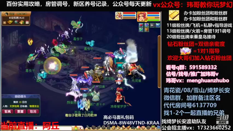 【2022-01-03 16点场】玮哥爱梦幻：绮梦五门102天-送攻略~