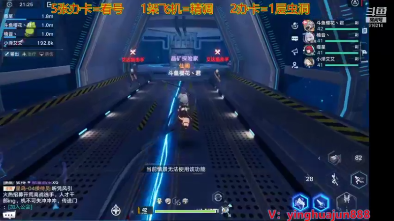 【2021-12-26 10点场】樱花丶君：帮过虫洞，跑图，载具