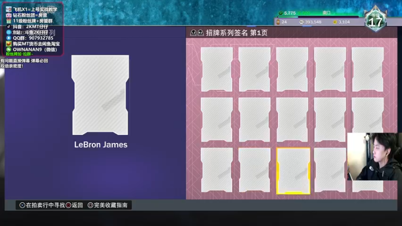 【2022-01-02 21点场】2K仔仔：仔仔:NBA2K22 MT模式