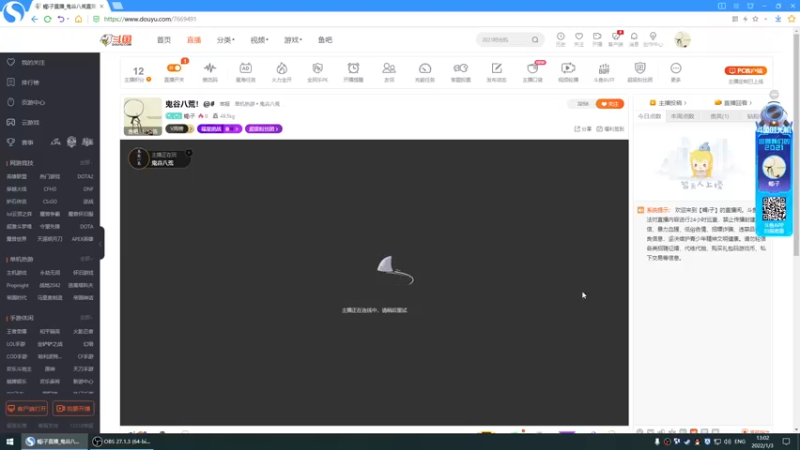 【2022-01-03 13点场】蝎i子：鬼谷八荒！@#