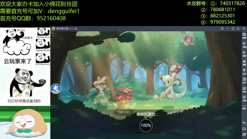 【2022-01-04 19点场】失眠君灬灬：seesee比赛！