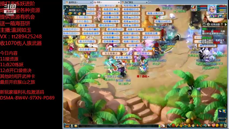 【2022-01-03 23点场】梦幻你波哥：温润如玉打书炼妖进阶熔炼鉴定