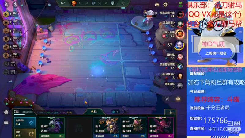 【2021-12-27 19点场】诺诺eee：神将天下第一