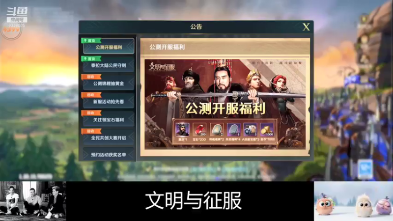 【2022-01-04 17点场】静静不吃饭：文明与征服-静静不吃饭