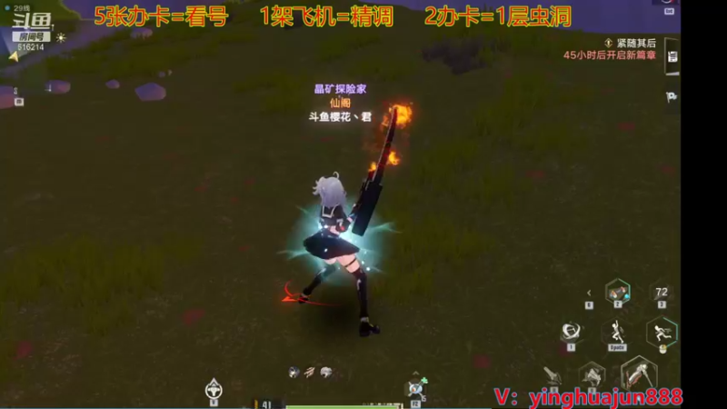 【2021-12-26 08点场】樱花丶君：帮过虫洞，跑图，载具