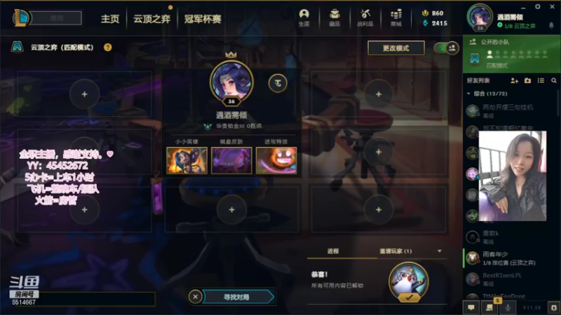 【2021-12-30 20点场】偶尔高冷雪OvO：【雪】雪停了，呜呜呜