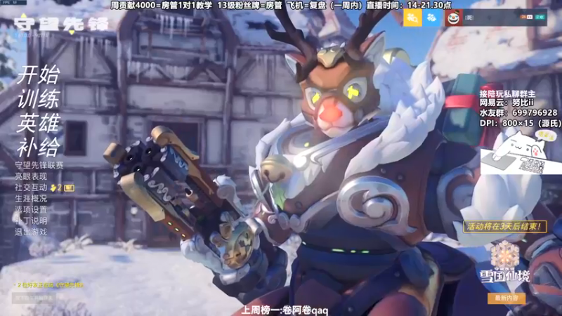 【2022-01-04 14点场】努比ovo：努比: 把爱留在4422549