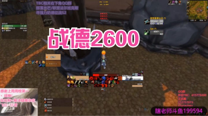 战德2600