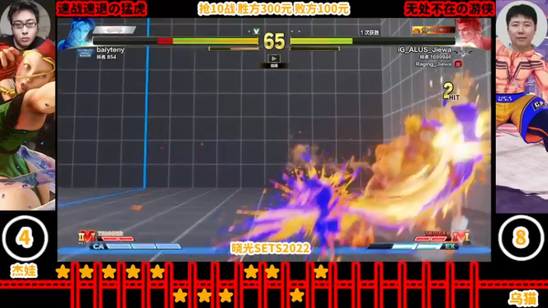 【2022-01-03 21点场】边哥BeenGor：直播：国内街霸5最强概念战！晓光SETS