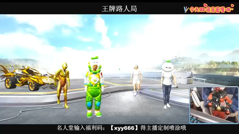 【小妖洋】：哇，就还剩一个了啊