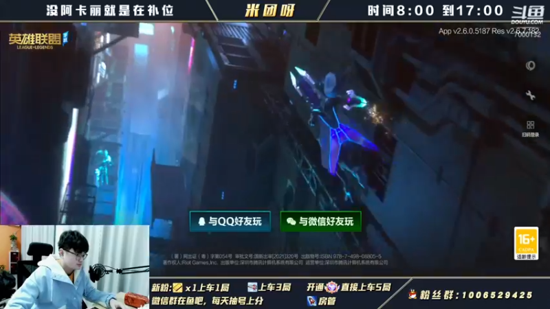 【2022-01-04 07点场】米团呀：顶尖阿卡丽细节教学