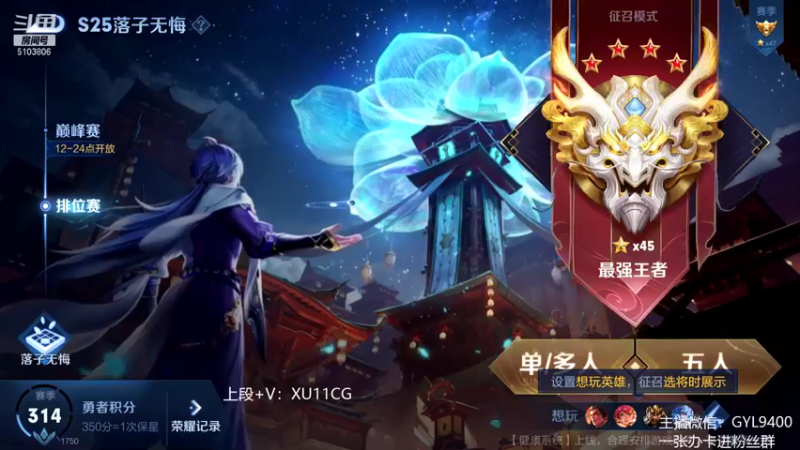 【2022-01-04 08点场】Fly高一刀：高一刀： 听我的，连胜。