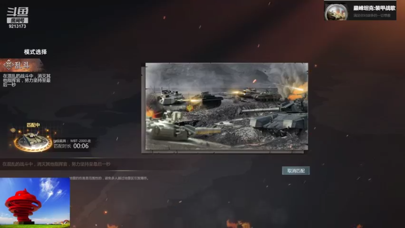 聖殿灬米兰彡的精彩时刻 20220101 13点场