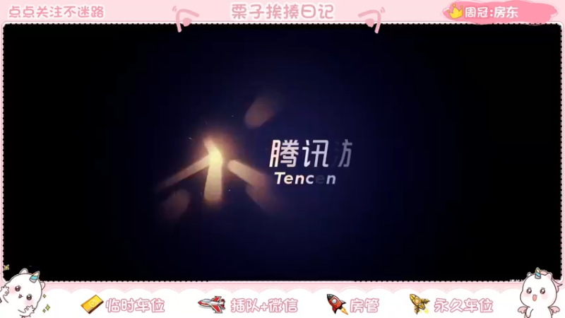 【2022-01-04 20点场】栗子说：【栗子说】马上新赛季了！冲鸭