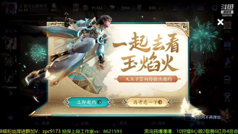 【2022-01-04 21点场】青鸾少年云天河：巅峰2503冲刺前10!