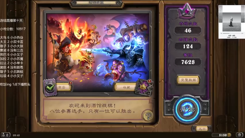 【2022-01-04 09点场】可爱小零食：小零食：治愈系炉石电台~