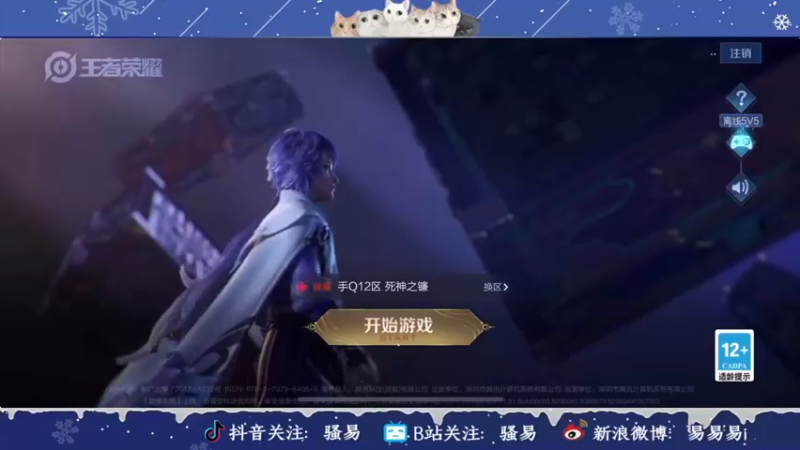 【2022-01-04 16点场】骚易丶：巅峰赛冲..马上新赛季咯