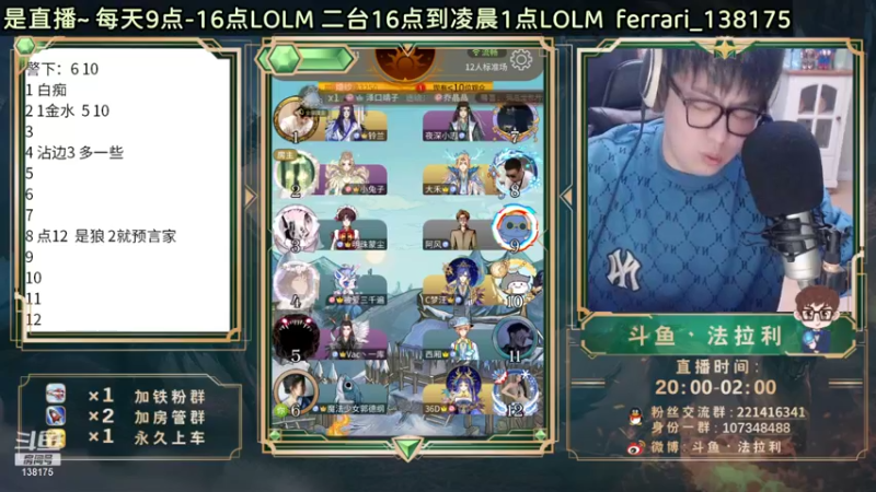 【2022-01-04 01点场】法拉利的直播间：斗鱼NO.1最强心理学技术主播来了