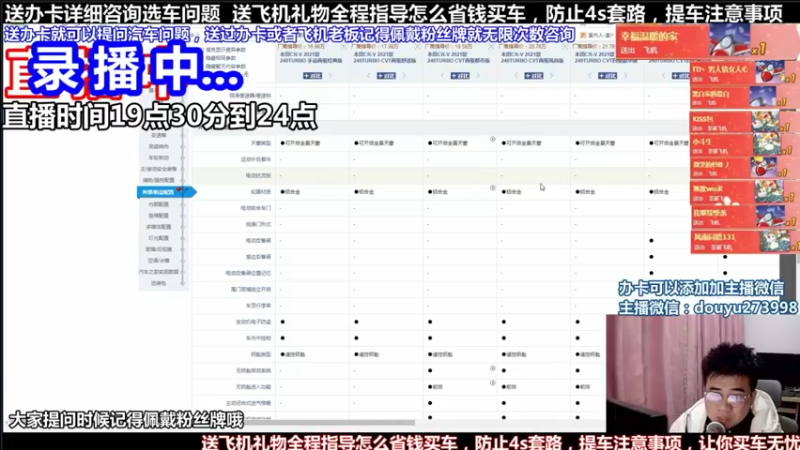 【2022-01-04 00点场】蒙奇聊车：斗鱼最专业车评 在线直播