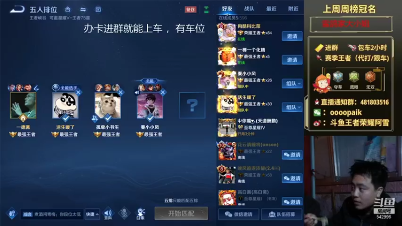 【2022-01-04 08点场】王者荣耀亦小钢丶：【阿雪讲堂】4号5号休息，6号新赛季打