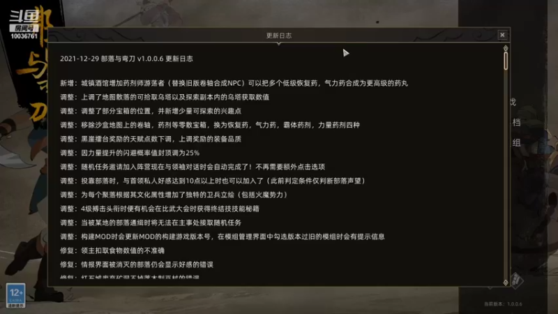 【2021-12-31 20点场】长英485：长英485的直播间