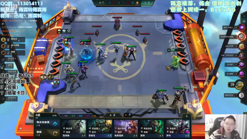 【2022-01-04 13点场】迅哥丶雨霖铃：王者局全阵容教学！