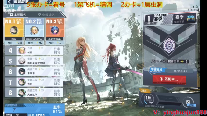 【2022-01-01 16点场】樱花丶君：今日免费帮突破旧日