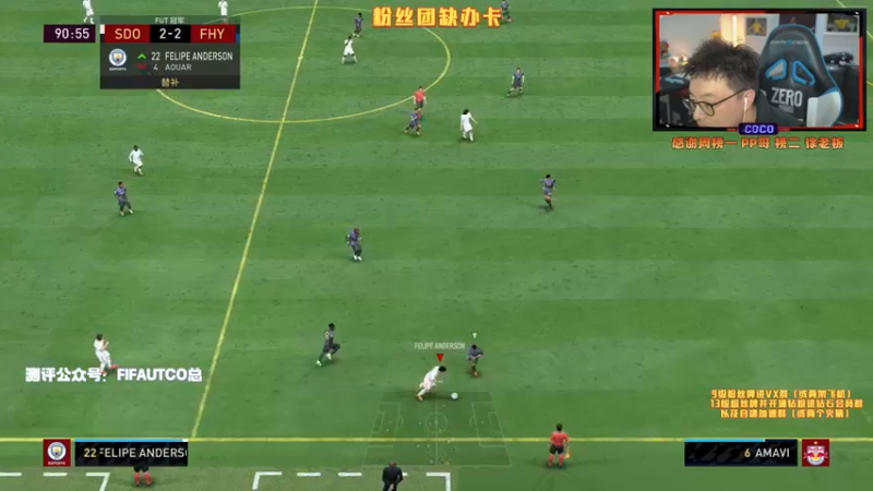【2022-01-03 21点场】COCO花式FIFA：零氪的钱好像花不出去了？