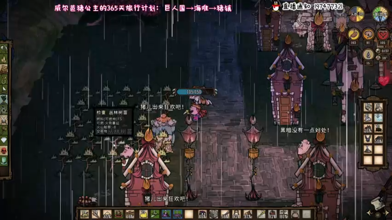 【2022-01-03 22点场】疯才lock：饥荒菜鸟三穿之旅
