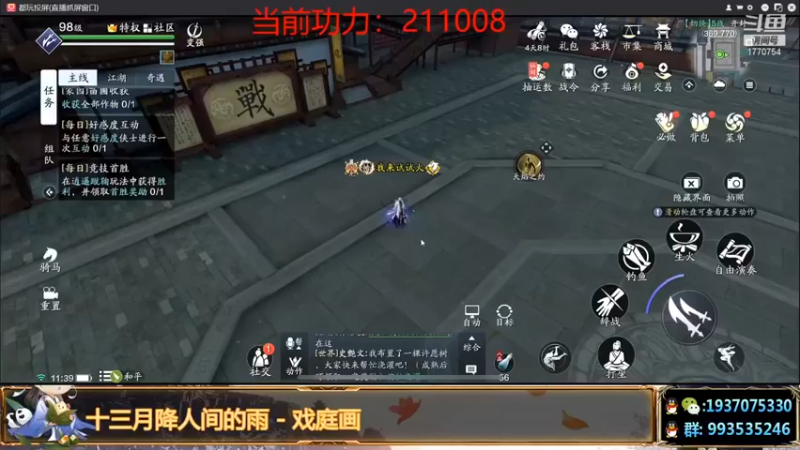 【解忧丶丶】：江湖任务主线任务咱们都来做做