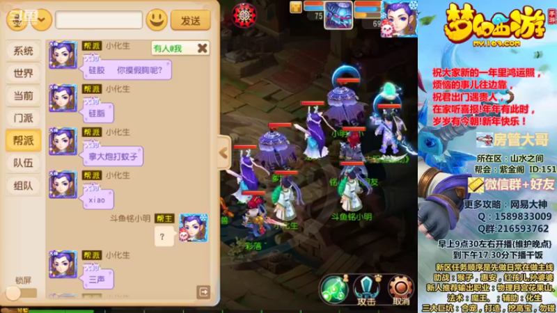 【2022-01-02 16点场】QAQ铭小明：新人新区推荐大神闭坑