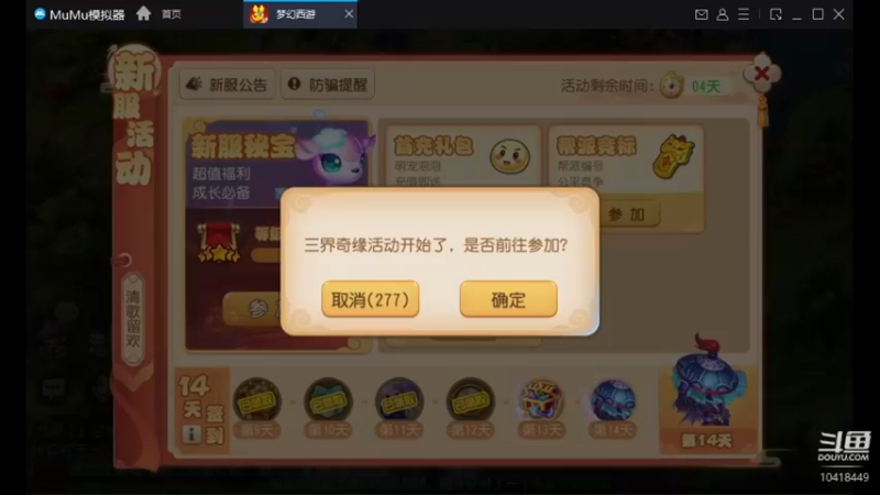 【2021-12-28 13点场】申时一刻帅气鬼：清歌留欢?萌新闯江湖