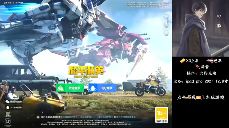 【2022-01-03 20点场】心船OvO：猛男带粉有车位
