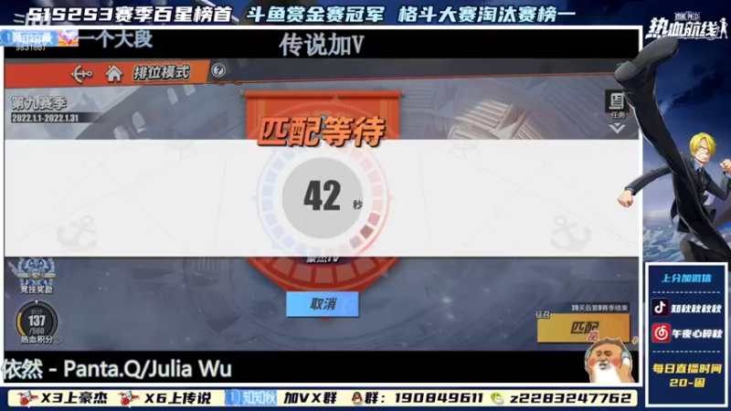 【2022-01-03 22点场】知秋秋秋秋丶：秋秋子冲冲冲！