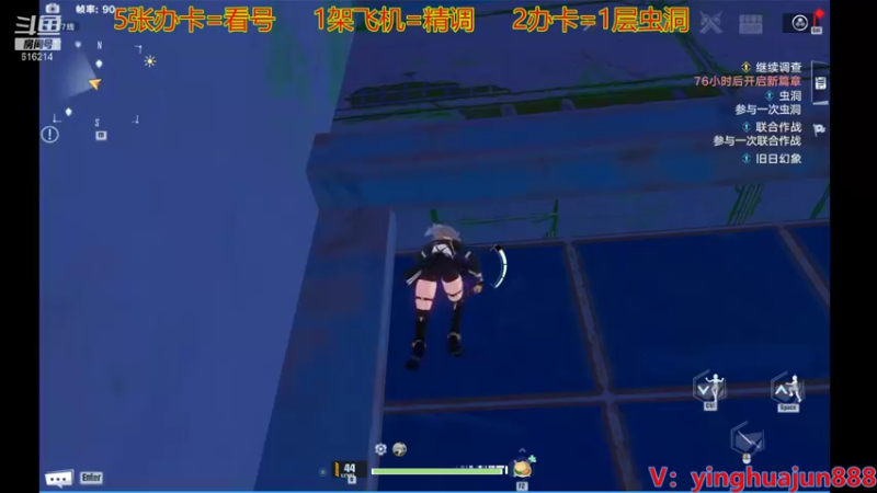 【2021-12-30 01点场】樱花丶君：帮过虫洞，跑图，载具，PVP，旧日