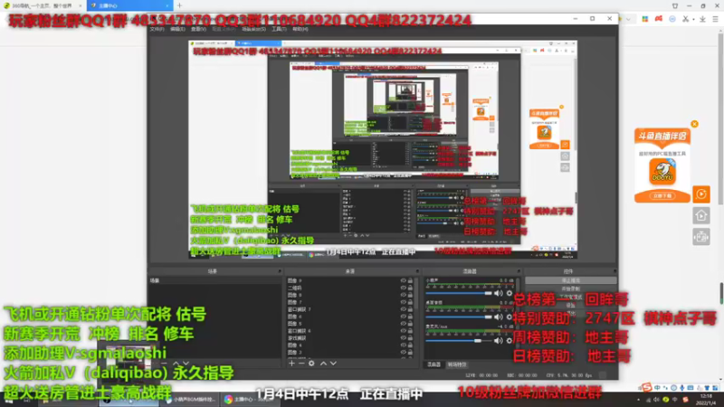 【2022-01-04 12点场】三国马老师：专业配将开荒正在直播中