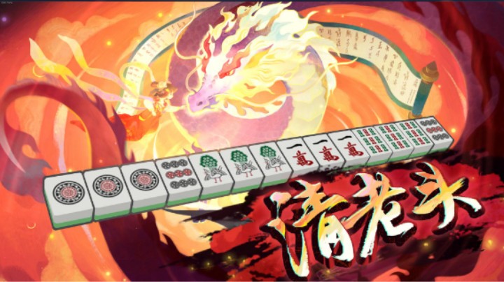 如何1分钟结束一把三人东