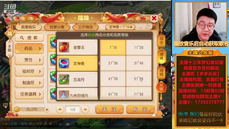【2022-01-04 04点场】Emm花火：【岁岁长安】花火祝各位大哥小姐姐岁岁长安