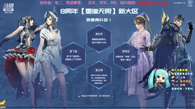 【2022-01-03 12点场】Fantastic丶布丁：SL机制住店教学