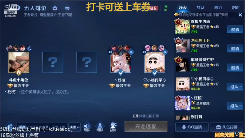 【2022-01-03 22点场】小角色ovo：带粉荣耀大结局！（可送上车券）