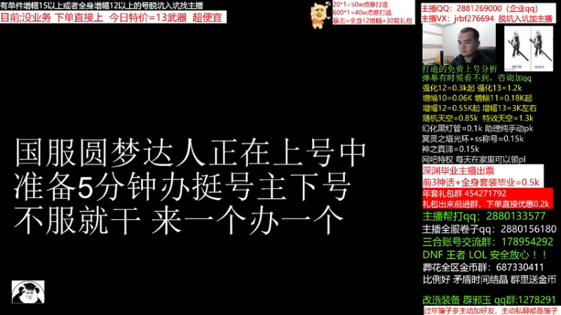 【2022-01-04 18点场】今日不服：估号看号评估账号，奥兹玛，强化增幅天空