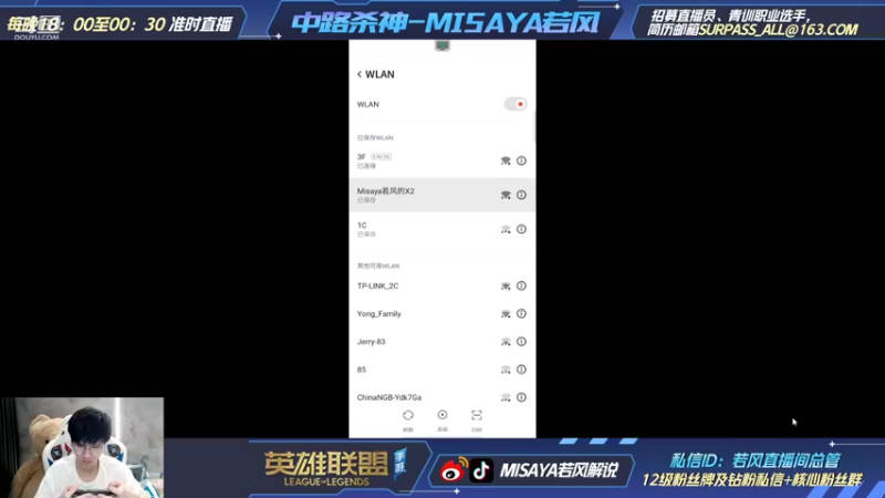 【2022-01-04 18点场】Misaya若风lol：Q区前二十600分冲千分王者！！！