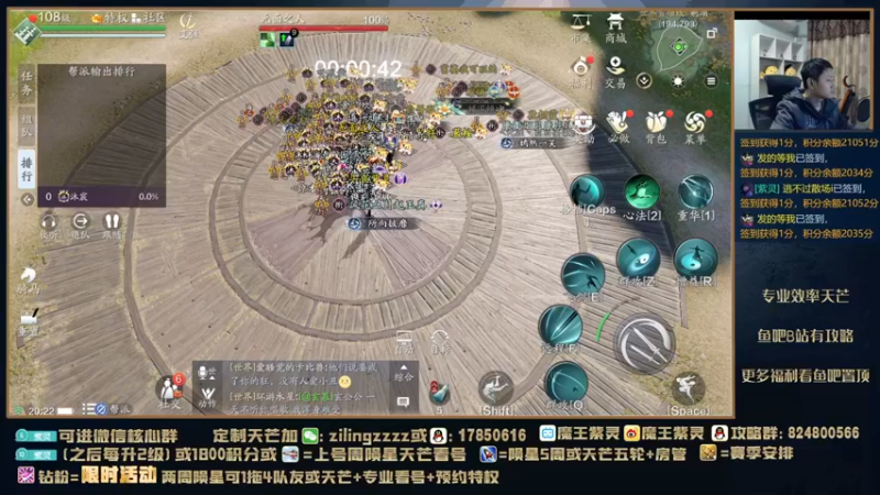 【2022-01-04 20点场】魔王紫灵：紫灵:每晚9点半发弹幕打天芒陨星看号