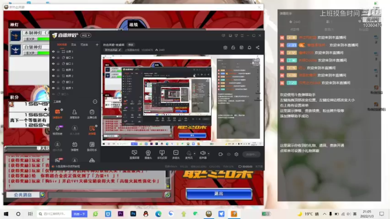 上班摸鱼时间的精彩时刻 20220103 21点场