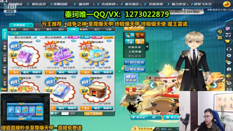 【2022-01-04 02点场】圆梦大师丶秦珂：亏王：碰瓷至尊爆天甲不出免费送