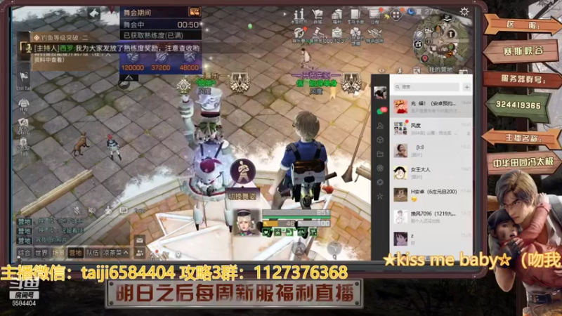 【2022-01-02 19点场】中华田园冯太极：明日之后暖冬派对 元旦新区6庄攻略