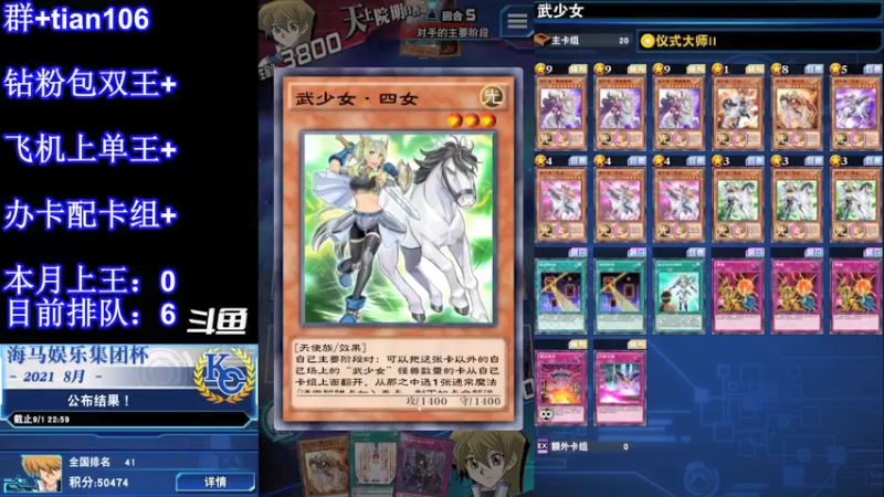 【2022-01-03 20点场】賤丶大骚賤：武少女冲鸭！